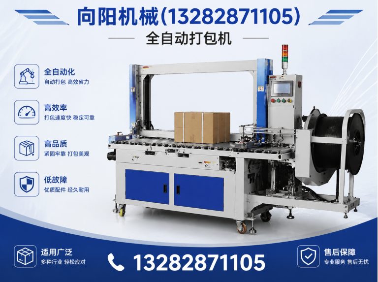 湛江向阳机械展示图